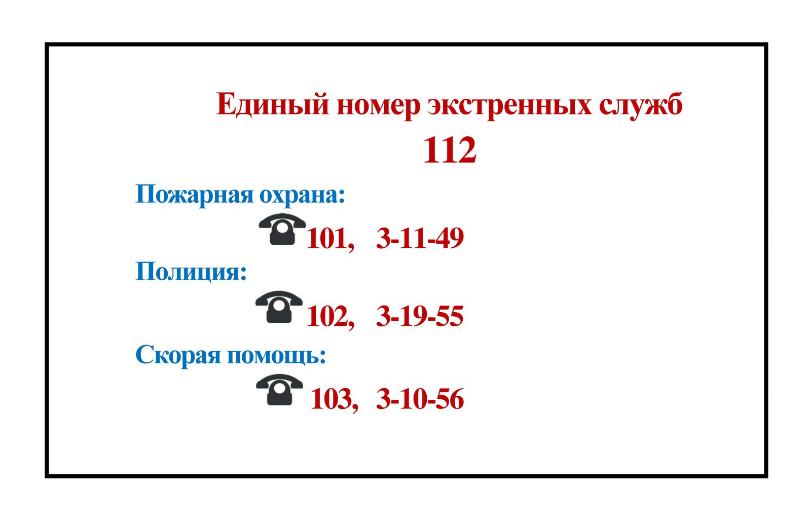 Бюджетное учреждение Ханты-Мансийского автономного округа - Югры «Советский  реабилитационный центр для детей и подростков с ограниченными  возможностями» | Безопасность